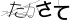 CAPTCHA